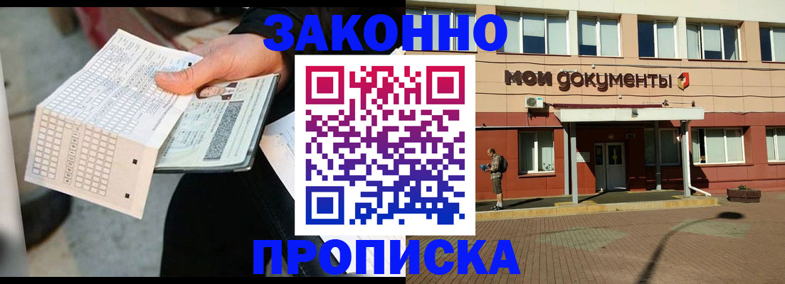 временная регистрация поиск в Ноябрьске