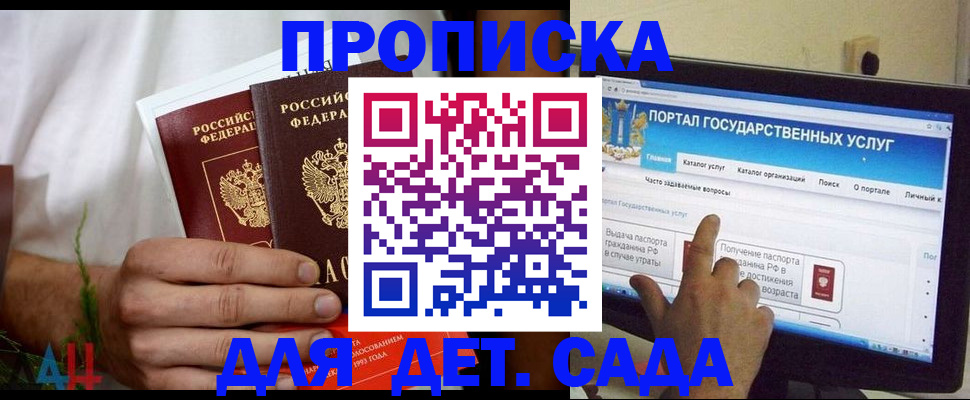 регистрация в Ноябрьске