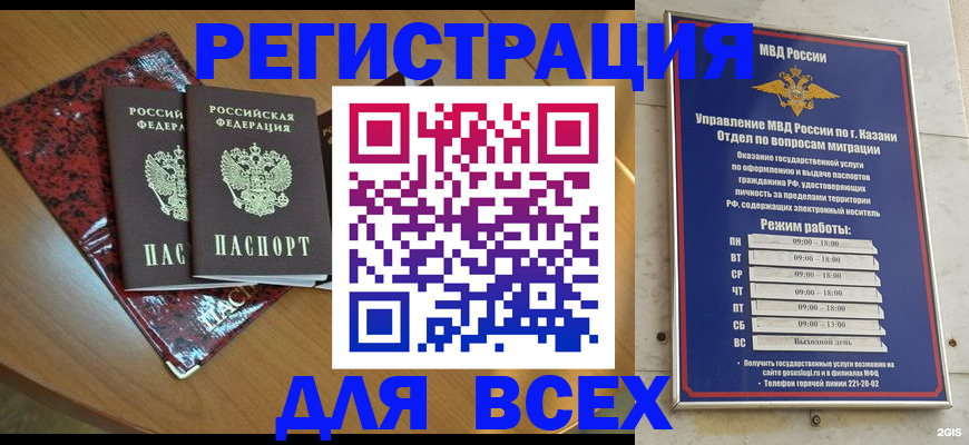 прописка для военкомата в Ноябрьске