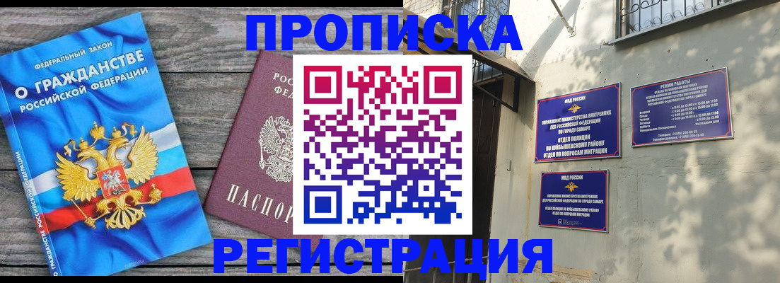 временная регистрация для всех в Ноябрьске