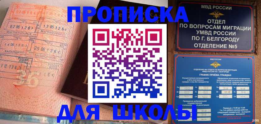 прописка иностранных граждан в Ноябрьске